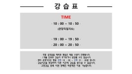 전준호전신순환운동