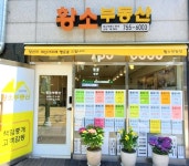 황소부동산중개