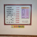 왕십리옛날소머리국밥