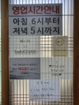 미풍해장국 광령점