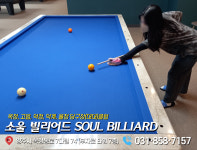 소울빌리어드