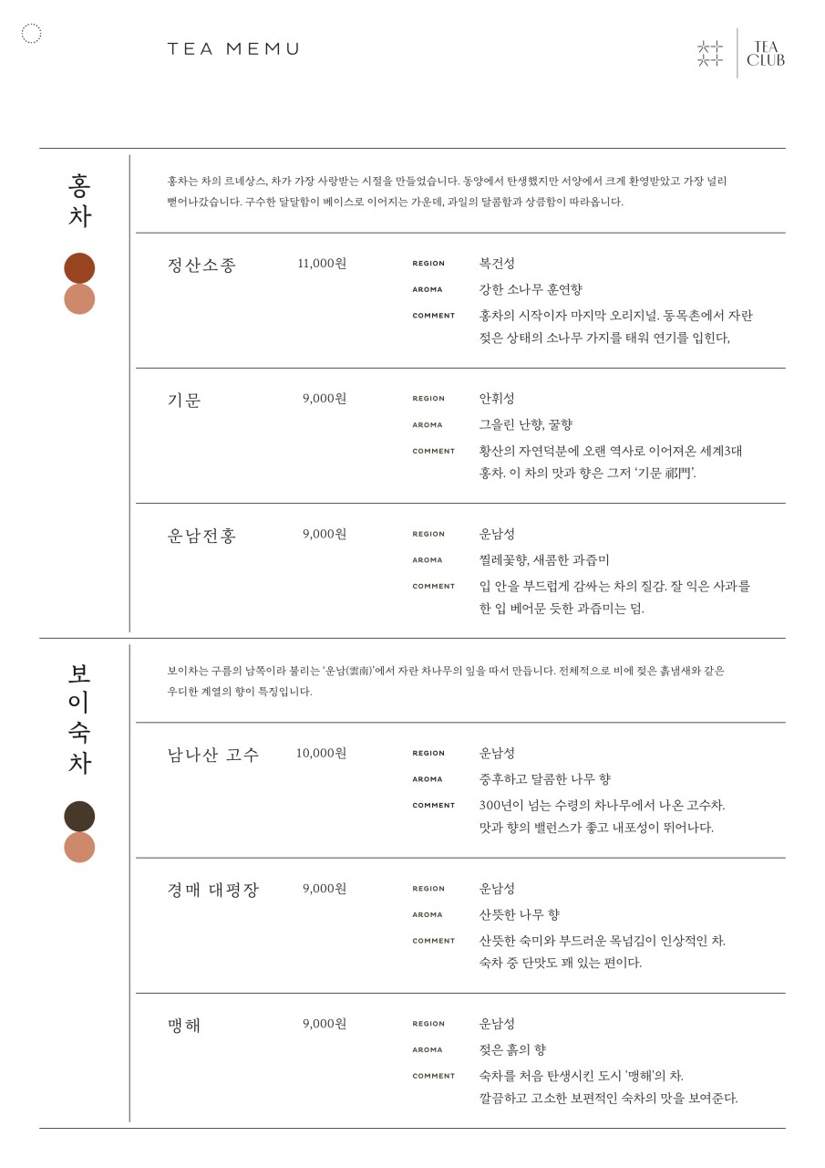 한옥카페차차 이미지
