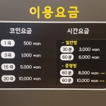 큐코인노래연습장 무동점