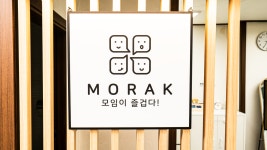 모임공간 모락 수원인계점