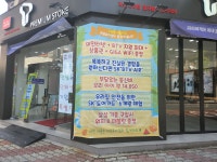 SK텔레콤 라온대리점 효자점