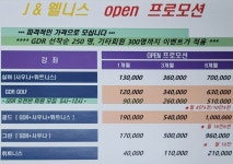 제이앤웰니스