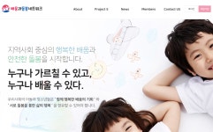 배움과돌봄네트워크