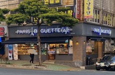 파리바게뜨 거제장승포점