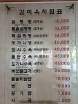 감미옥
