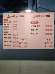 모모닭강정&치킨 오전점