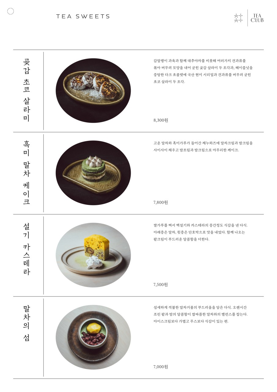 한옥카페차차 이미지