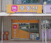 OK공인중개사사무소
