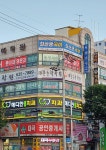 메디안연합치과의원