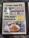 호성이골뱅이 파주금촌점