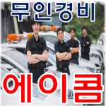 에이콤