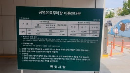 북신전통시장주차장
