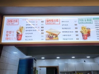 빈스킹토스트 철원점