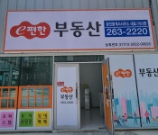 e편한부동산공인중개사사무소