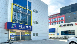 검단탑병원 치과센터
