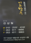 미소한우정육식당