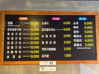 백년황소곱창