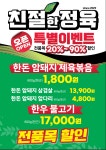 친절한 정육