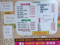 미소한우정육식당