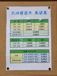 골프존파크 평거점 스카이골프랜드