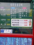 샘터숯불갈비