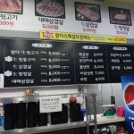 왔다뒷고기
