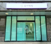 초이떡방