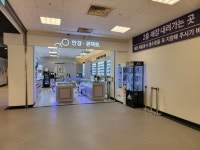 이마트안경원 여수점