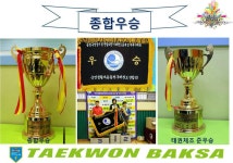 태권박사&스포츠짐