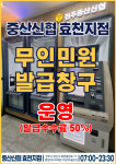 전주중산신협효천지점