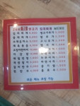 24시얼큰시원생고기김치찌개노형점