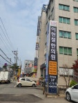 이현철한의원