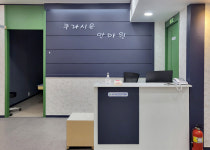 쿠라시온안마원