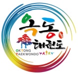 옥동태권도