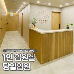 후한의원 부산점