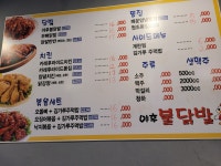 야후불닭발