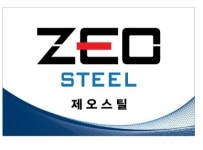 제오스틸