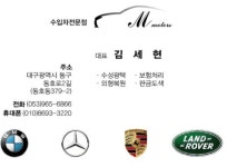 M모터스