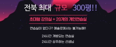 예술로연기학원