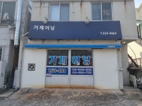 거제어닝