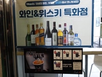 GS25 대구신기점