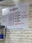 차고집냉면