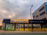 펫아울렛&천지가축약품