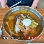 제주도가