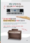 피아노하우스 춘천지사