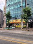 대성공인중개사사무소